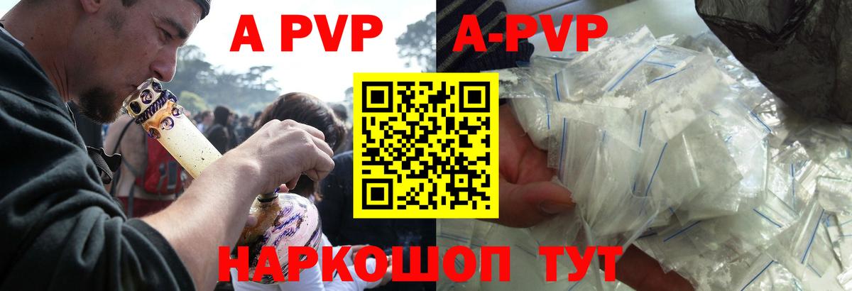 A-PVP  A PVP СК КРИС  Вход с VPN  Alpha-PVP VHQ  Ступино  A PVP кристаллы 