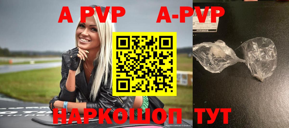 А ПВП крисы CK Ступино