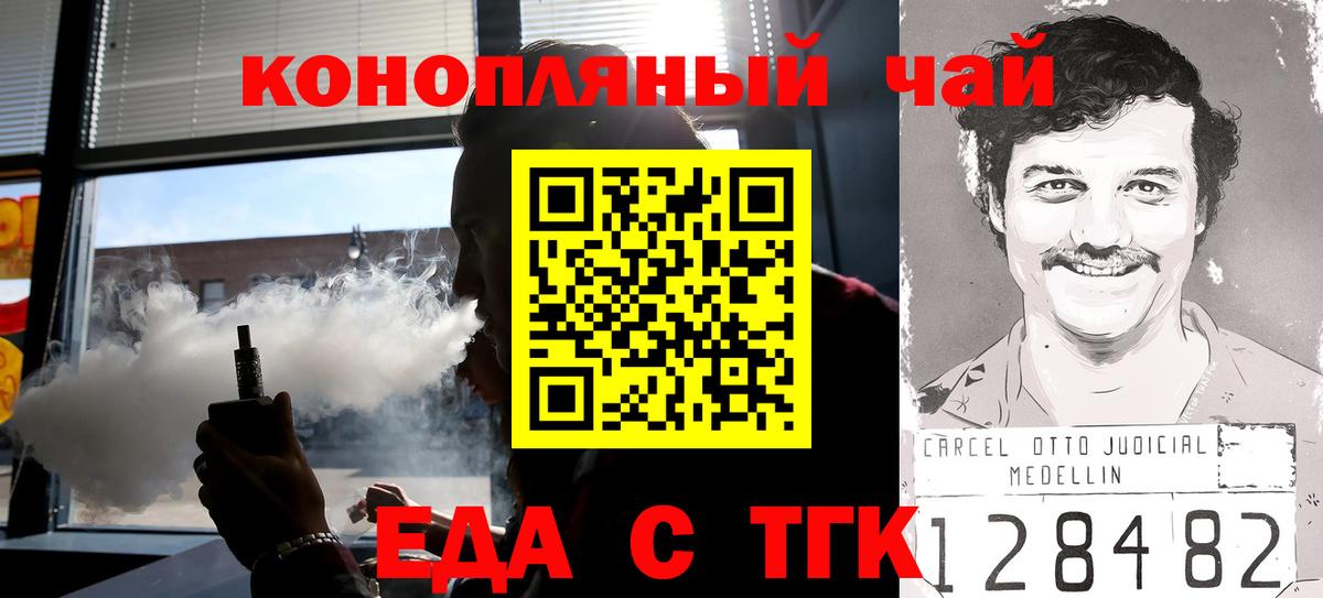 Ступино  Canna-Cookies конопля  Вход с VPN 
