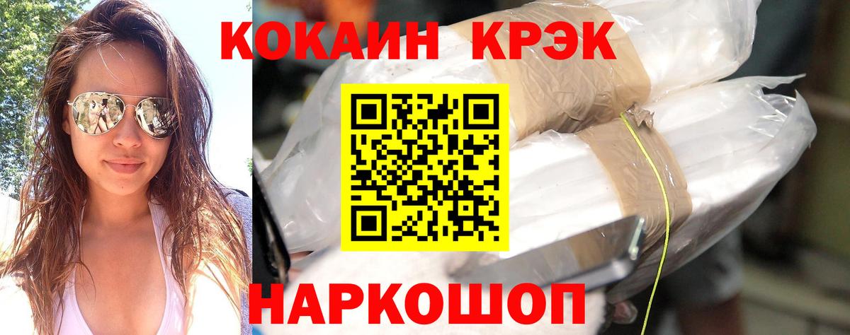 КОКАИН Перу  Cocaine  Ступино  Вход с VPN 