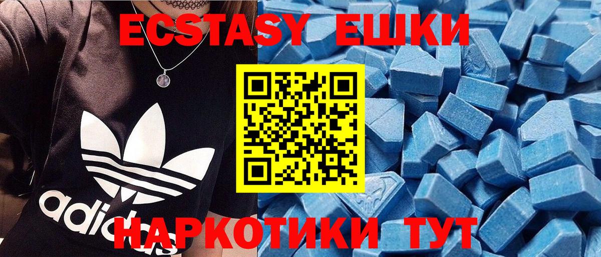 Ecstasy VHQ  ЭКСТАЗИ  Экстази диски  Ступино  Вход с VPN 