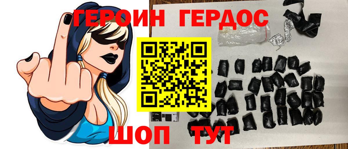 Ступино  ГЕРОИН  Вход с VPN  Героин Афган 