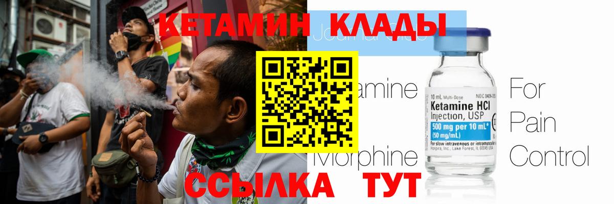 Кетамин ketamine Ступино