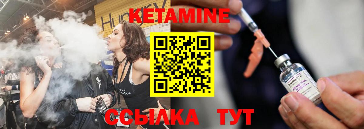 Кетамин VHQ  Вход с VPN  Ступино 