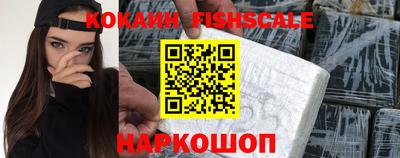соль ск Наро-Фоминск