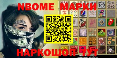 соль ск Наро-Фоминск