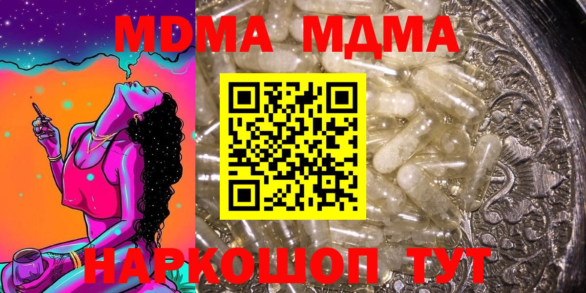 Ступино  MDMA  Вход с VPN  MDMA молли 