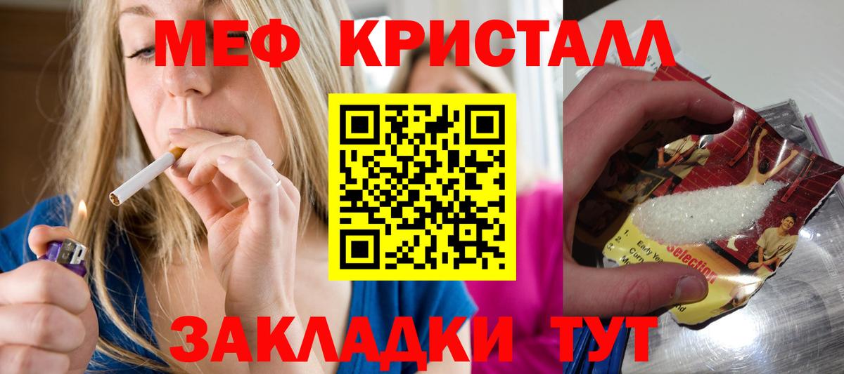 Ступино  закладка  МЕФ VHQ  МЕФ  МЯУ-МЯУ  Вход с VPN  Мефедрон мука 