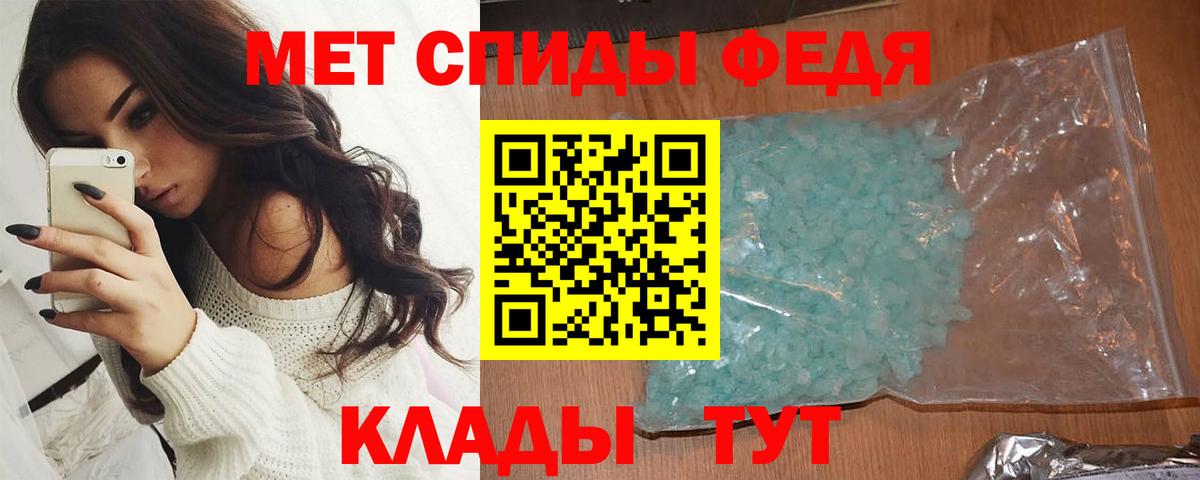 Первитин мет Ступино