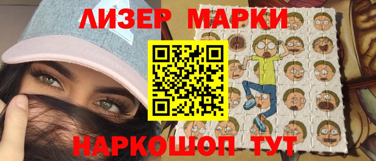 Марки 25I-NBOMe  Вход с VPN  Ступино  Марки N-bome 1,5мг 