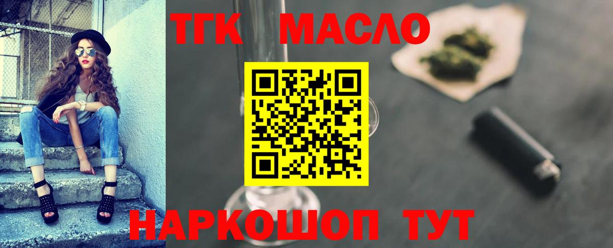 Дистиллят ТГК Wax Ступино